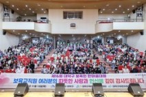 대전 대덕구, 2025년 보육인 한마음대회 열어