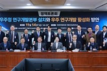 대전시, 대한민국 우주산업 경쟁력 강화 전략기지 위상 강화 '속도'