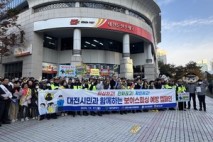 대전사랑시민협의회, 대전경찰청 등과 보이스피싱 예방 캠페인 진행