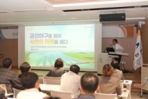 김기웅 서천군수, ‘금강하구를 열어 서천의 미래를 열다’주제 특강 개최