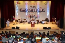 태안군 ‘주민자치 한마당’ 성료