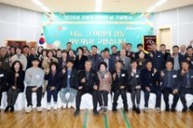 태안군, 기부자에 감사를... ‘2025년 기부자 예우의 날 기념행사’ 개최