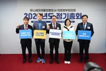 이용록 홍성군수, 제11대 유니세프아동친화도시 지방정부협의회 회장 연임