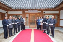 서천군, 문헌사색원 조성사업 준공식 개최