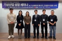 기상기술원, 기상산업 발전 방안 모색