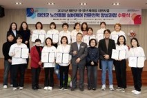 태안군, ‘노인돌봄 실버케어 전문인력 양성과정’ 성료