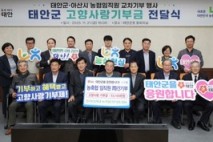 NH농협 아산시지부, 태안군에 고향사랑기부금 5310만 원 전달