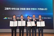 [속보] 예산 덕산 온천단지에 고품격 숙박시설 들어선다