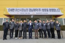 오세현 아산시장, 경남제약 방문 ‘현장 소통’ 행보