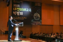 ‘미래를 여는 대전교육’ 대전미래교육박람회 개막