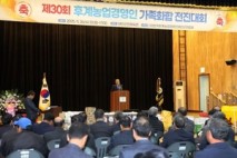 한국후계농업경영인 태안군聯, 26일 가족화합 전진대회 성료