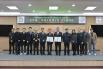 공주시, 국립소방연구원과 ‘국가화재안전기준 연구센터’ 유치 나서