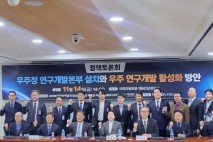 [사설] 우주청 연구본부, 융복합 연구 가능한 대전 최적