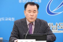 김지철 충남교육감 