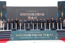 충남이 '화재안전산업' 이끈다