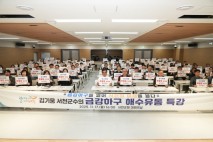 김기웅 서천군수, 금강하구를 열어 서천의 미래를 연다 공직자 특강