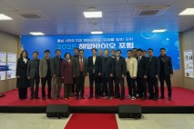 '해양바이오 산업 거점' 육성 전략 모색