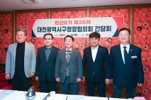 [포토] 대전 구청장들, 지역 현안 논의 위해 한자리