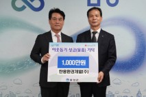 충주시 탄용환경개발(주) 음성군에 성금 1000만 원 기탁