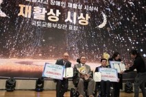 한국교통장애인협회 남양주지회 “국토부장관상” 수상