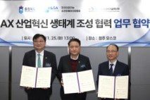 KOSA·충북도·충북과기원, 충북 AX 산업 혁신 맞손