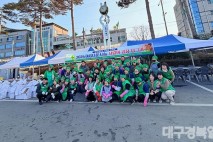 봉화군새마을부녀회, 사랑의 김장 나누기 행사 개최