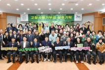 담양군-제주시 노형동, 고향사랑 상호기탁