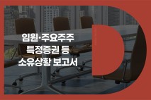 김상훈 담당, 한화엔진 주식 244주 매수
