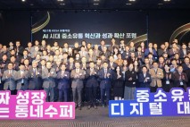 [온라인라운지] 수퍼연합회, ‘KOSA유통대상’ 개최… 오세희·이종배 의원 골목상권 수호대상