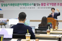 “달성습지를 국가정원으로” …대구 달서구 공식 제안