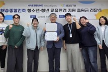 해승종합건축, 신경다양성 청년들의 ‘배움과 자립’ 보금자리 지킨다