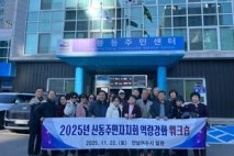 여수 쌍봉동 주민자치회, 익산 신동과 활발한 교류 펼쳐