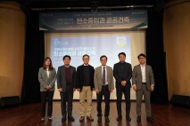 고양시,‘탄소중립과 공공건축’세미나 개최