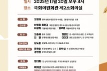 옥원 장을병 선생 추모 학술토론회에 독자 여러분을 초대합니다