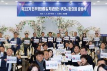 민주평통 부천시협의회 제22기 출범 … “평화 공존과 번영의 한반도 실현” 다짐