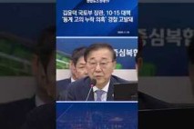 [영상] 이종배 서울시의원, '통계 고의 누락 의혹' 국토부 장관 고발
