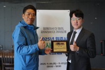 원주시청 공무원노조, 자문 노무사에 감사패 전달