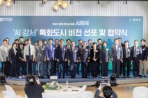 서울디지털대, ‘AI 강서’ 특화도시 비전선포 및 업무협약 참여