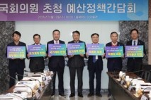 충북도, 2026년 정부예산 확보 총력 ‘지역 국회의원 초청 예산정책간담회’ 열어