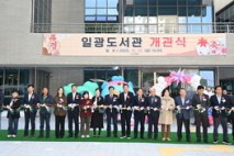 기장군, 공립 일광도서관 14일 본격 개관