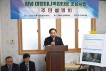 창녕군, '대합 미니복합타운' 조성 본격 추진