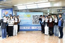 부산교통공사, ‘무임손실 국비보전 법제화’ 국민 5만 동의 향해