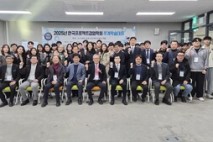한국프로젝트경영학회, 2025 추계학술대회 주최