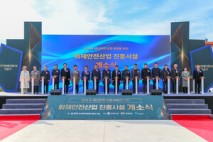 KTR, 화재안전 전문 시험 인프라 개소