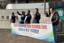 강원교육청 정책협력관 불법 선거 개입 폭로 후 '일파만파'