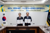 부산교육청, 제주4·3평화재단과 업무협약 체결