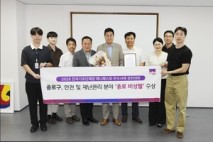 전국 최초 ‘종로 비상벨’ 빛났다···국무총리상 등 6관왕 쾌거