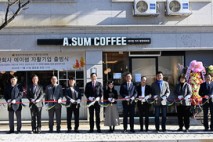 평창 자활근로사업단 ‘에이썸’ 출범…여섯 번째 자활기업