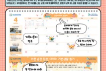 부산교육청, “우리 아이 첫 유치원 생활 걱정 없어요”