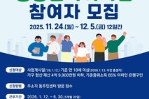 은평구, ‘2026년 상반기 공공일자리사업’ 참여자 모집